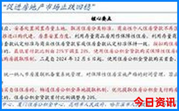 八月份旅游适合去哪里